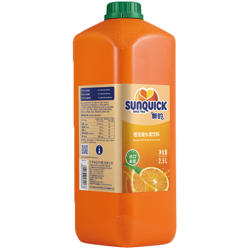 Sunquick橙汁原浆奶茶