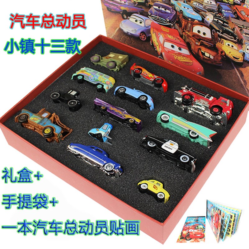 高档正版赛车总动员合金小汽车模型 儿童男孩礼物 麦昆玩具车礼盒