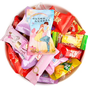 结婚喜糖散装批发婚礼订婚满月专用混装糖果巧克力年货糖果枣子糖