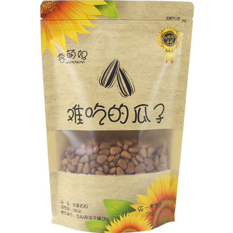 牛皮纸袋自封拉链站立瓜子包装袋