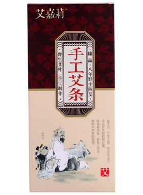 伏牛山艾灸条野生纯艾草条家用熏纯手工艾柱八年陈宫寒祛湿打折中