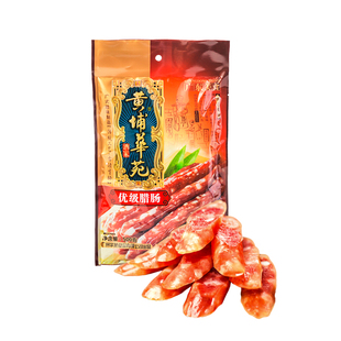 黄埔华苑广州腊肠瘦腊肉肠广东腊味正宗广式特产香肠手信送礼500g