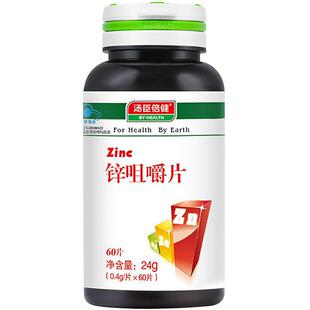汤臣倍健R锌咀嚼片60片 儿童成人补锌可搭配钙铁镁片GY