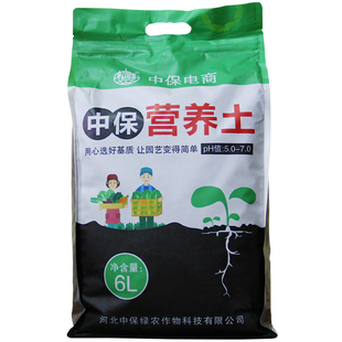 中保营养土兰花多肉养花通用型有机花土家用种菜植物盆栽小包花肥