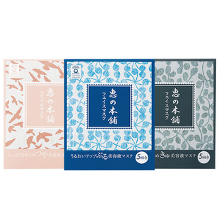 惠之本铺美容液玻尿酸温泉水精华贴片面膜补水保湿套装三盒 15片