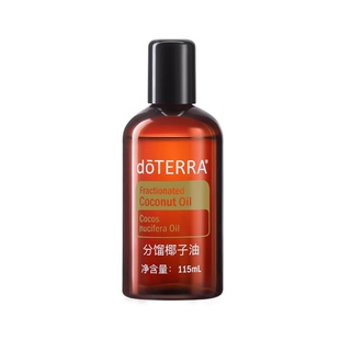 doTERRA多特瑞分馏椰子油全身按摩调理稀释基底精油官网