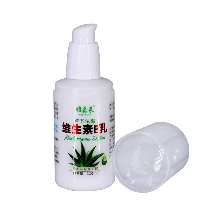 买2送1雅嘉莱芦荟玫瑰茉莉VE乳