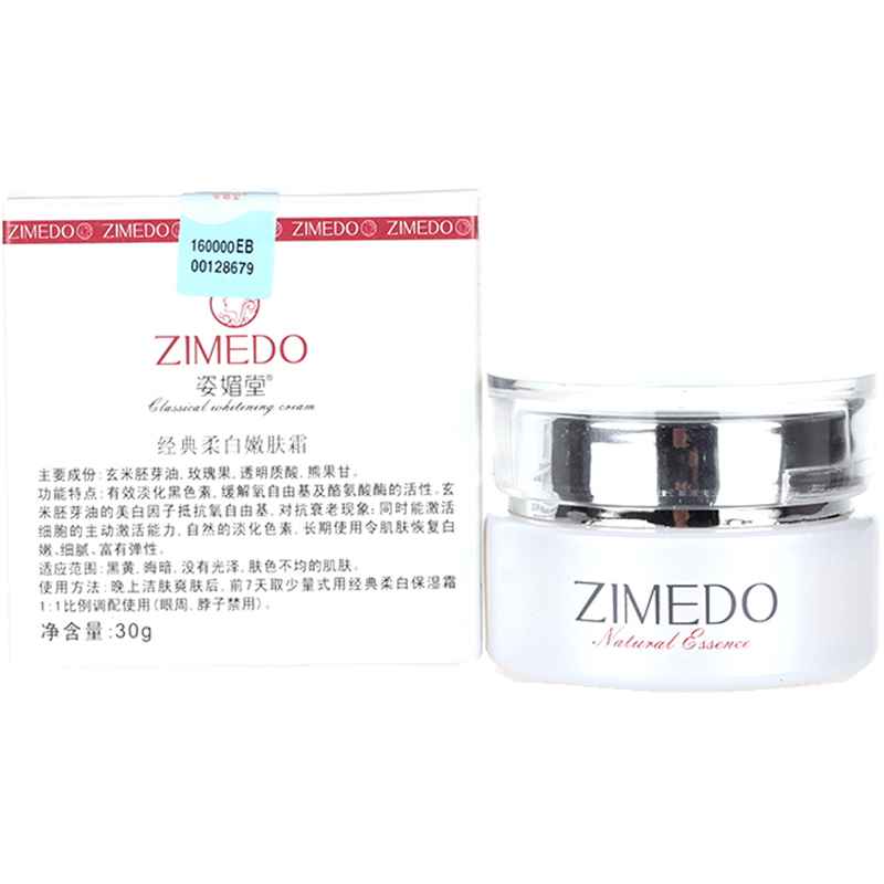 姿媚堂 赋颜焕彩靓肤霜30g替代经典柔白嫩肤霜 淡化黑黄色素晚霜