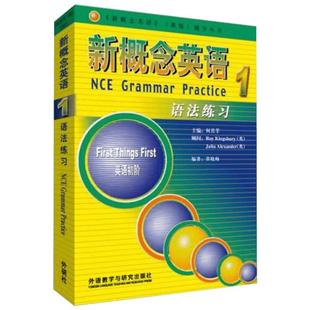 【剑桥初级英语语法】全套第三版中文版新版英语在用English in Use外研社初高中小学入门自学零基础新概念英语智慧1书语法练习