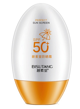 碧素堂spf50+倍隔离防晒霜乳女面部防汗防紫外线清爽保湿军训学生