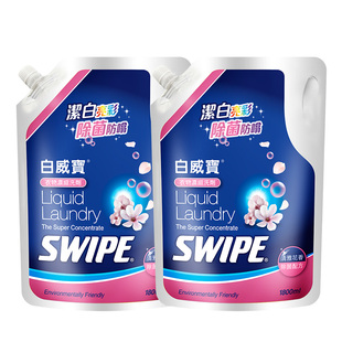 白威宝衣物洗衣液袋装家用补充装实惠装除菌除味留香无荧光剂