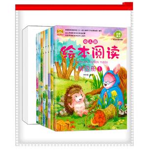 绘本阅读第四册配电子课件幼儿园教材课程动画卡片小中大班学前识字语言开发故事早教启蒙幼儿用书3-6岁儿童书籍幼虎幼教全套8本