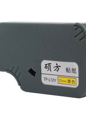 硕方线号机tp60i贴纸9mm防水白色