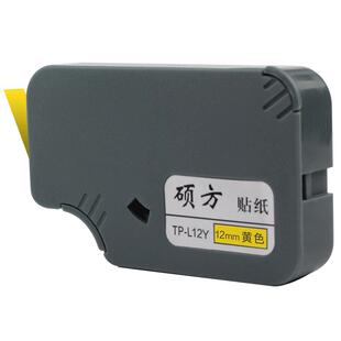 硕方线号机tp60i/tp-66i贴纸TP-L09W硕方贴纸9mm白色不干胶标签纸tp60Atp66A线号机原装贴纸防水防油标识贴纸