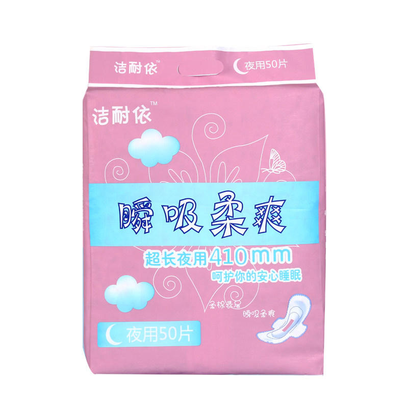 产后姨妈巾月子专用排恶露产妇夜用棉柔410mm超长卫生巾防侧漏