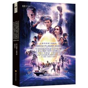 【新华文轩】玩家1号 (美)恩斯特？克莱恩 正版书籍小说畅销书 新华书店旗舰店文轩官网 四川科学技术出版社