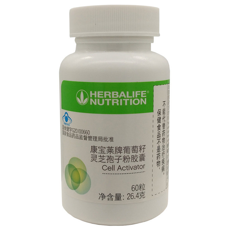 康宝莱牌葡萄籽灵芝440mg/粒60粒