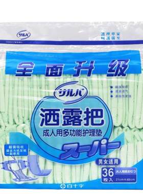 洒露把u型直条日用成人纸尿片