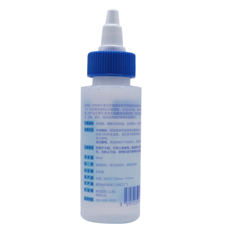 维克眼净60ml宠物去泪痕洗眼睛消除眼屎狗狗猫咪用滴眼液猫眼药水