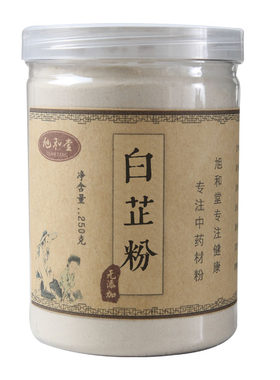 茯苓白芷粉买一送一白芷粉超细粉
