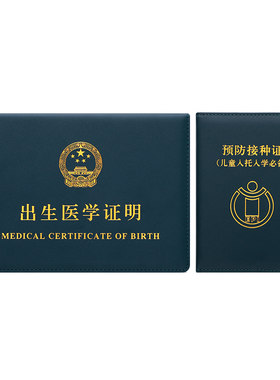 江苏天津厦门深圳预防证外壳接种