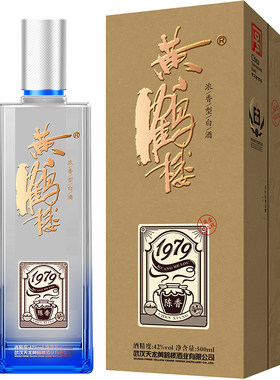 黄鹤楼酒浓香型白酒1979陈香