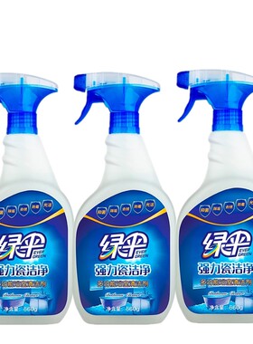 绿伞厨房地板瓷砖强力去污喷剂