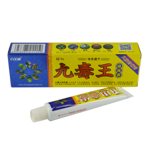 九毒王追风膏九毒王追风贴腰椎间盘颈肩腰腿痛铁打损伤膏活筋骨
