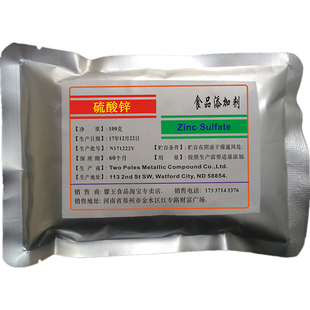 科伦多牌一水硫酸锌食品级分析纯水产养殖兽用禽畜饲料七水硫酸锌