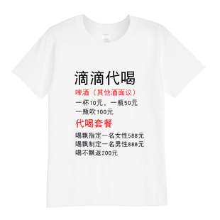 内涵段子搞笑文字T恤男抖音同款网红个性恶搞表情包忙着发财半袖