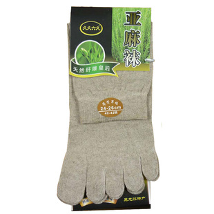 久久六久亚麻袜子男女士五指袜吸汗防臭中筒男袜秋冬脚趾袜分趾袜