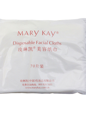 玫琳凯美容纸巾化妆棉女一次性