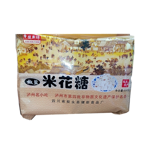 四川赵妹特产泸州叙永特产宜宾兴文传统手建新核桃花生米花糖壹包