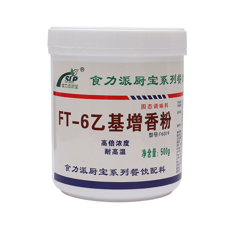 乙基麦芽酚高浓度aaa500g增香剂