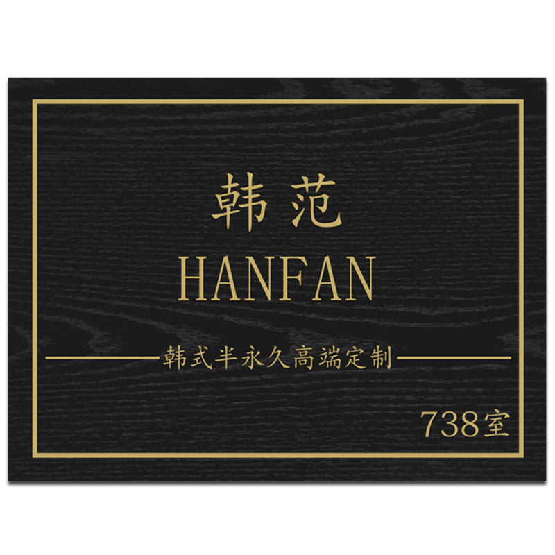 个性复古工作室logo定制广告门牌