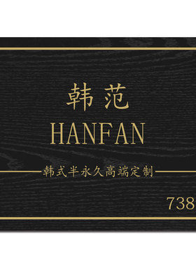 个性复古工作室logo定制广告门牌
