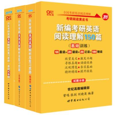 零基础手译本】2025张剑黄皮书考研英语一真题逐词逐句手译本基础试卷版2004-2010年张剑黄皮书英语一手译本