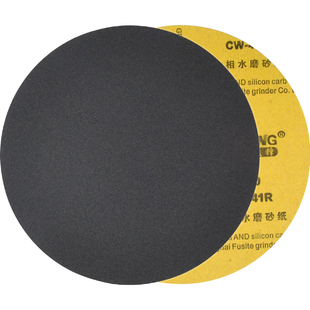 金相圆形砂纸 带背胶 耐水抛光沙纸120/240/320/400/600/800/1000/1200/1500/2000/2500/3000/5000/目 8/9寸