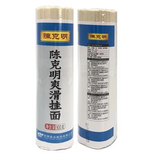 陈克明面条宽带爽滑挂面900g包邮爽滑劲道细扁宽面营养早餐待煮面