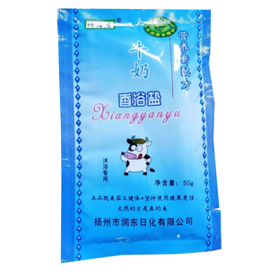 竹清堂50克袋装牛奶香浴盐桑拿浴室浴场沐浴盐搓背澡堂搓澡盐包邮