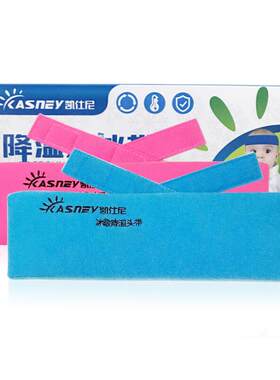 物理降温神器宝宝退热贴头带冰袋