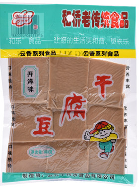 宜兴特产云香开洋老油和桥豆腐干