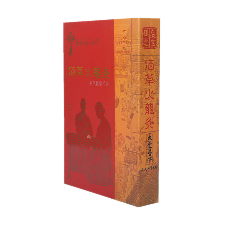 美容院佰草火龙灸无烟艾灸套盒