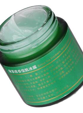 梵洁诗绿茶清香莹肌冰露清爽补水