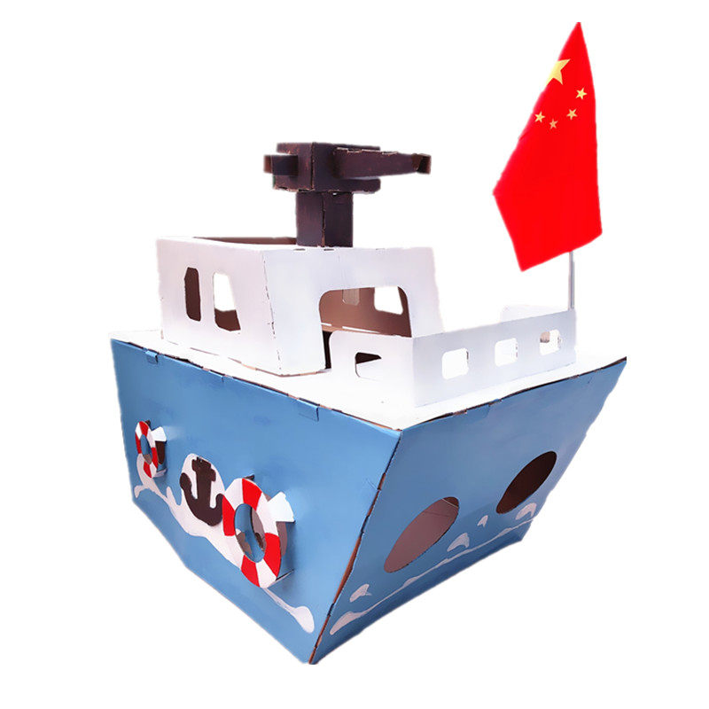 幼儿园纸箱盒手工制作轮船潜艇纸模型DIY涂鸦上色超大硬纸板航母