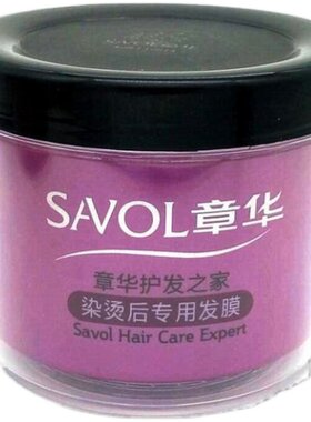 包邮章华发膜章华护发烫染后修护