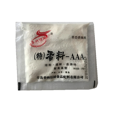 香纳佰厨特香料AAA -3a香粉提鲜回味炒菜增香剂调馅固体调味料1kg