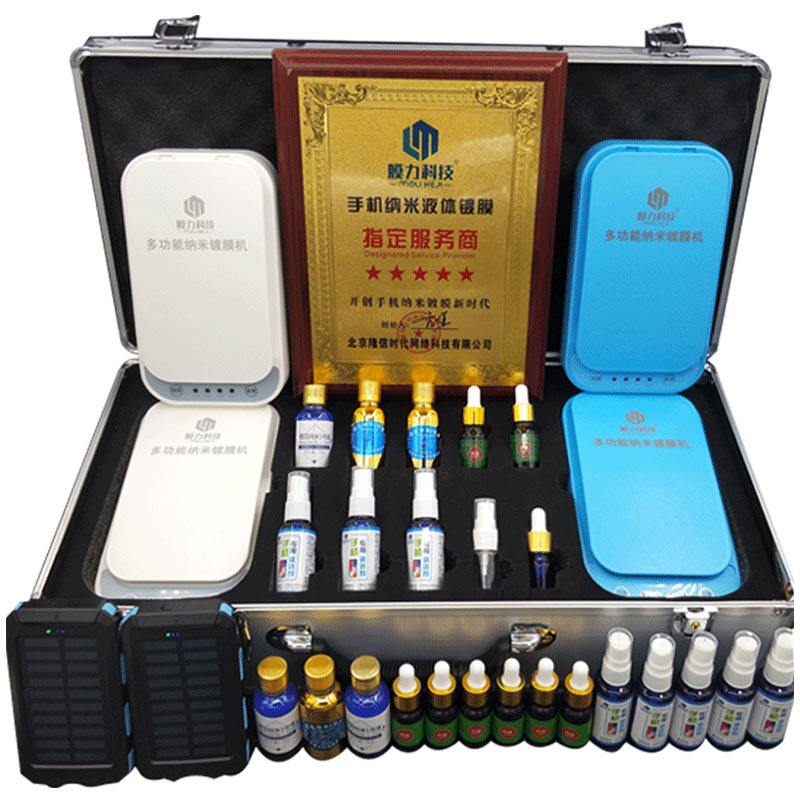 膜力科技多功能手机纳米液体防水