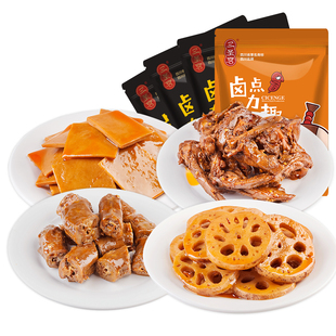 达州三圣宫七星椒卤味组合麻辣鸭脖锁骨藕片豆腐干卤味零食大礼包
