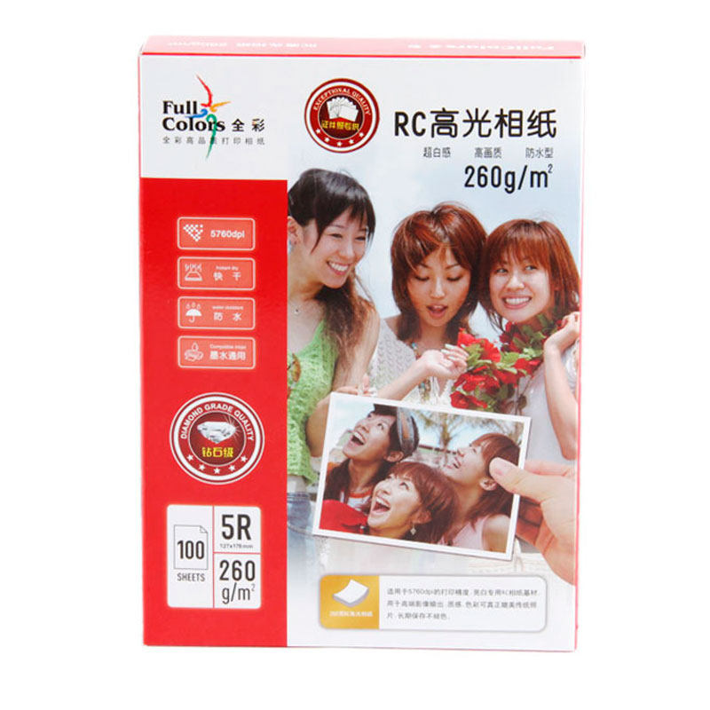 全彩260克RC高光相纸5R7寸包邮